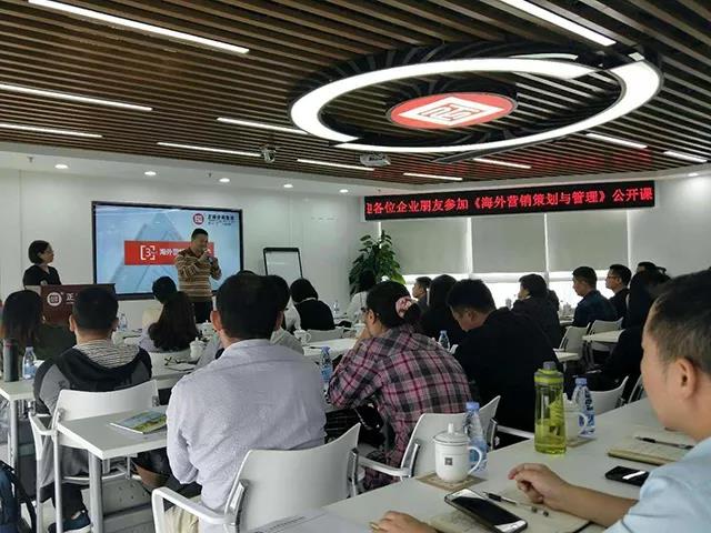 熱烈祝賀正睿咨詢《海外營銷策劃與管理》公開課圓滿落幕！