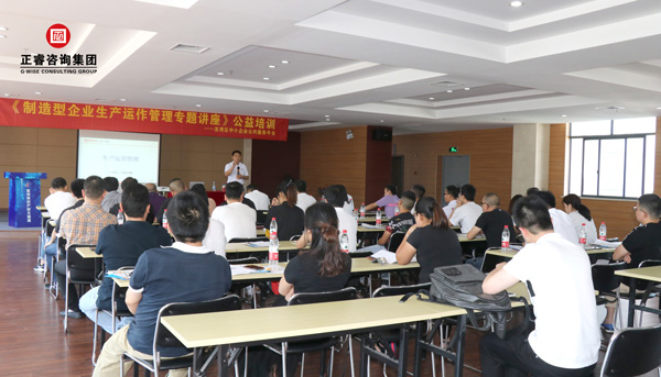 正?！吨圃煨推髽I(yè)生產(chǎn)運作管理》專題公益講座