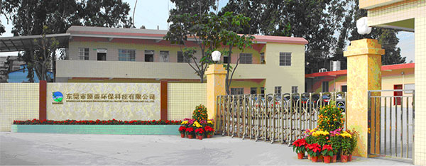東莞市頂盛環(huán)保科技有限公司