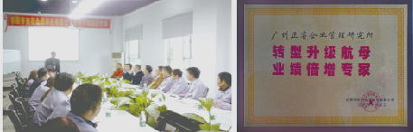 安石贈(zèng)與正睿咨詢轉(zhuǎn)型升級航母，業(yè)績倍增專家牌匾