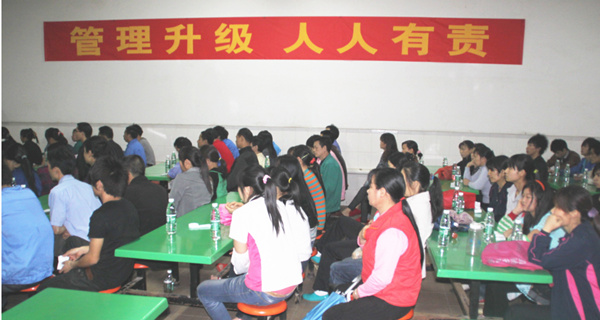 2012年3月1日，海榮管理升級動員大會召開