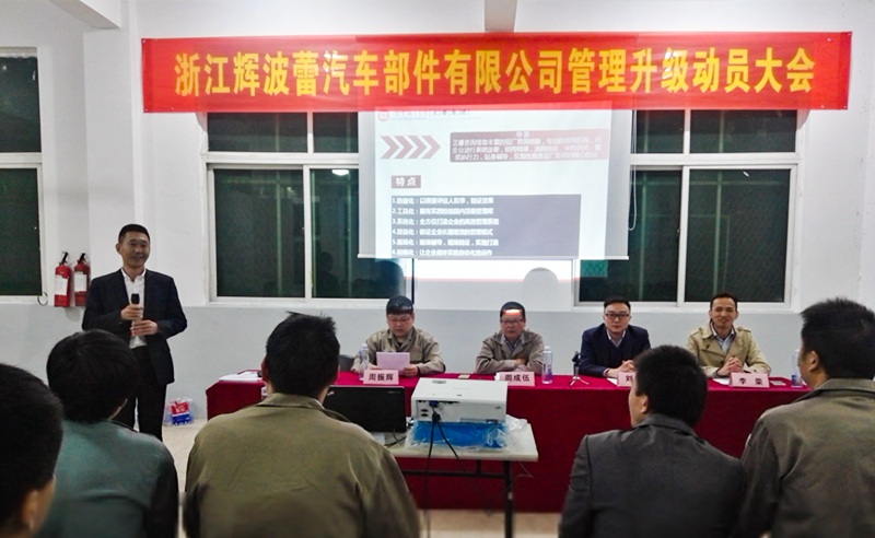 熱烈祝賀2016年11月輝波蕾、聯(lián)創(chuàng)模具等企業(yè)與正睿咨詢合作開(kāi)工