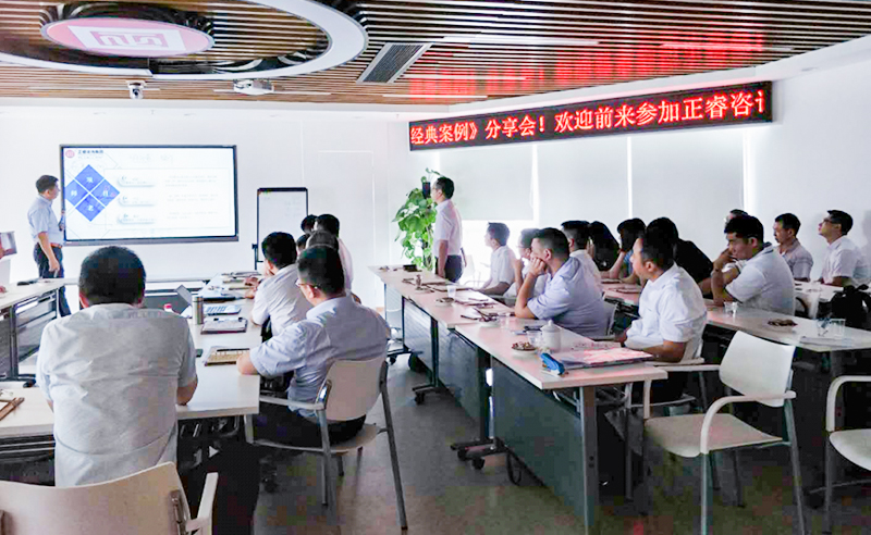 正睿咨詢師4月份月度會議暨培訓會順利召開