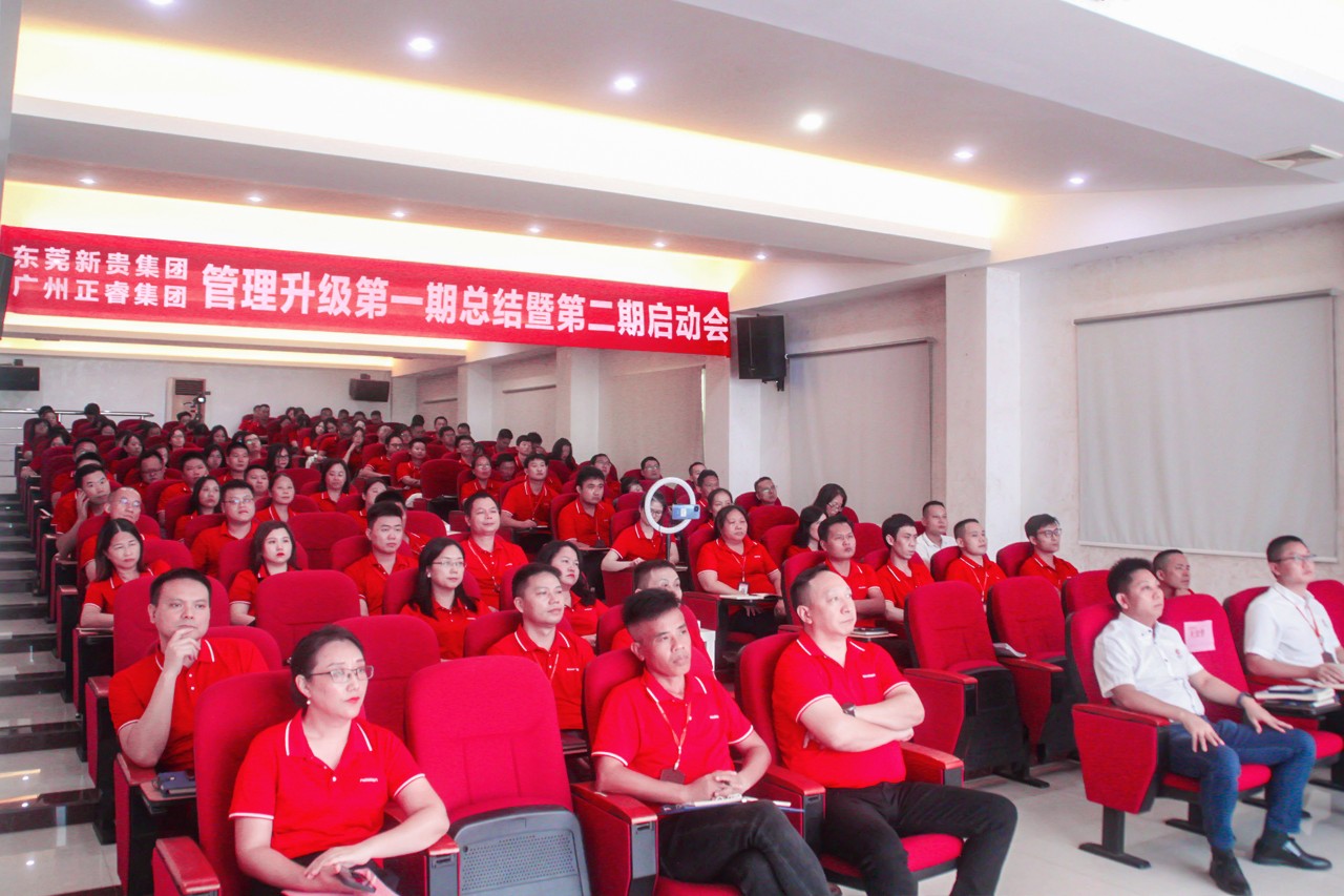 東莞市新貴電子科技有限公司管理升級第一期項(xiàng)目圓滿成功暨第二期項(xiàng)目啟動(dòng)