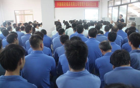 2015年7月20日，興順公司管理升級動員大會召開