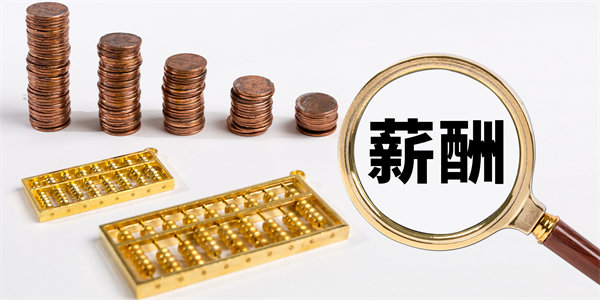 薪酬公平性原則：確保公平，減少員工不滿