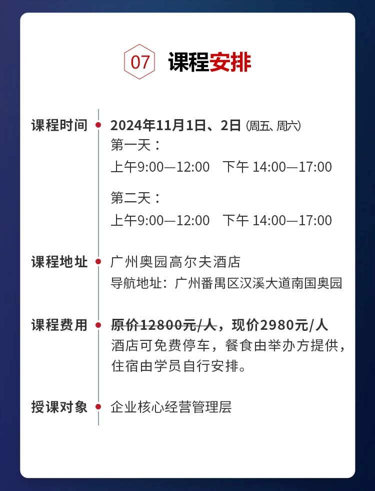 正睿咨詢集團《年度經(jīng)營計劃&全面預算管理》即將開課 正睿咨詢集團《年度經(jīng)營計劃&全面預算管理》即將開課