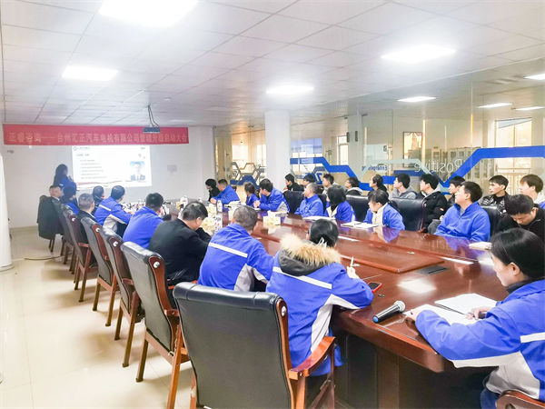 臺州匯正汽車電機有限公司系統管理升級咨詢項目啟動