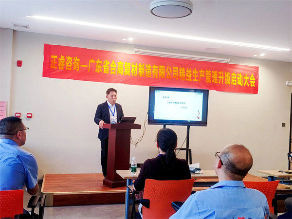 正睿咨詢集團(tuán)董事長金濤老師致辭